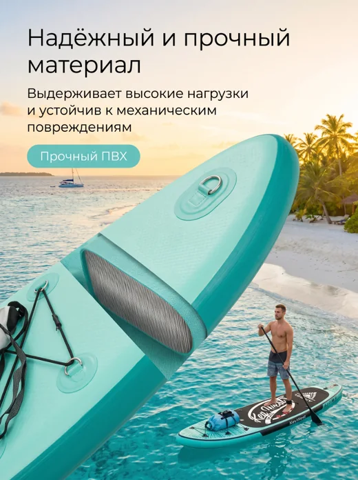 Пример работы: карточка сапборда из прочного ПВХ
