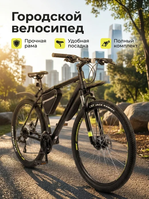 Пример работы: карточка городского велосипеда