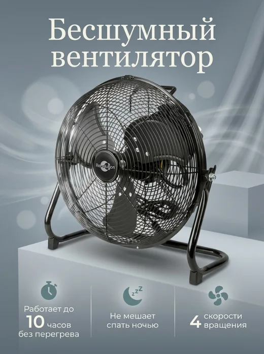 Пример работы: карточка напольного вентилятора