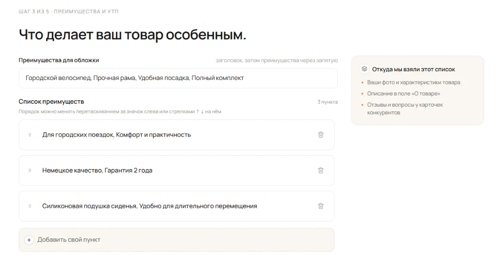 Скриншот экрана аналитики Маркетоники