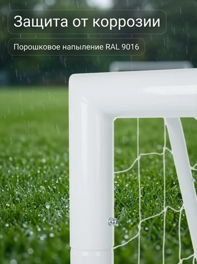 Слайд «Защита от коррозии»: порошковое напыление на раме ворот